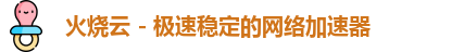 火烧云机场